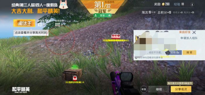 和平精英开挂神器 - 全能科技整合版本推荐